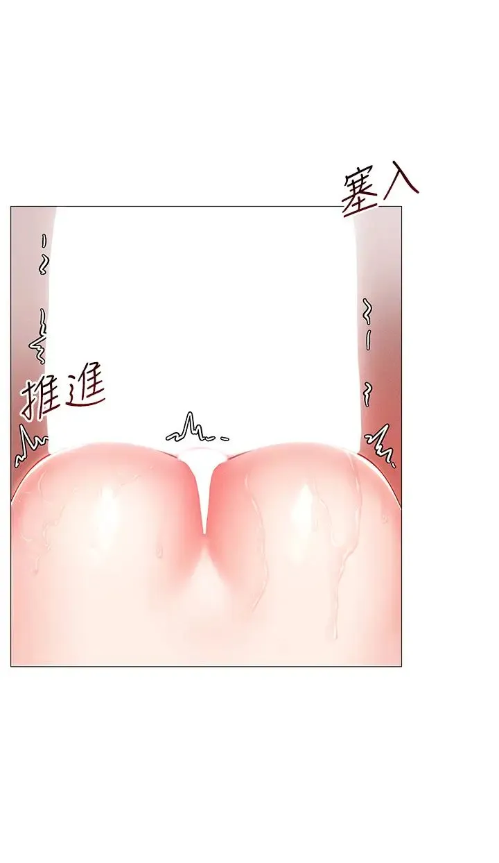 穿入VR成为性域猎人 第3话-妳今天就是要来被我干的! 第39页