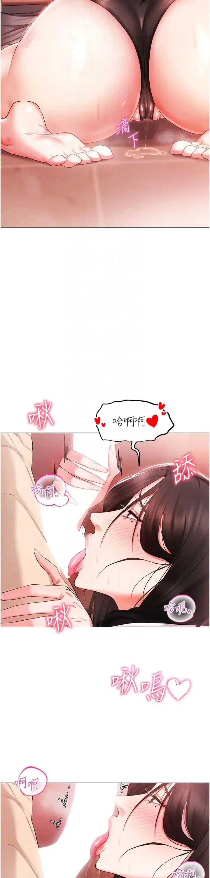 穿入VR成为性域猎人 第3话-妳今天就是要来被我干的! 第10页