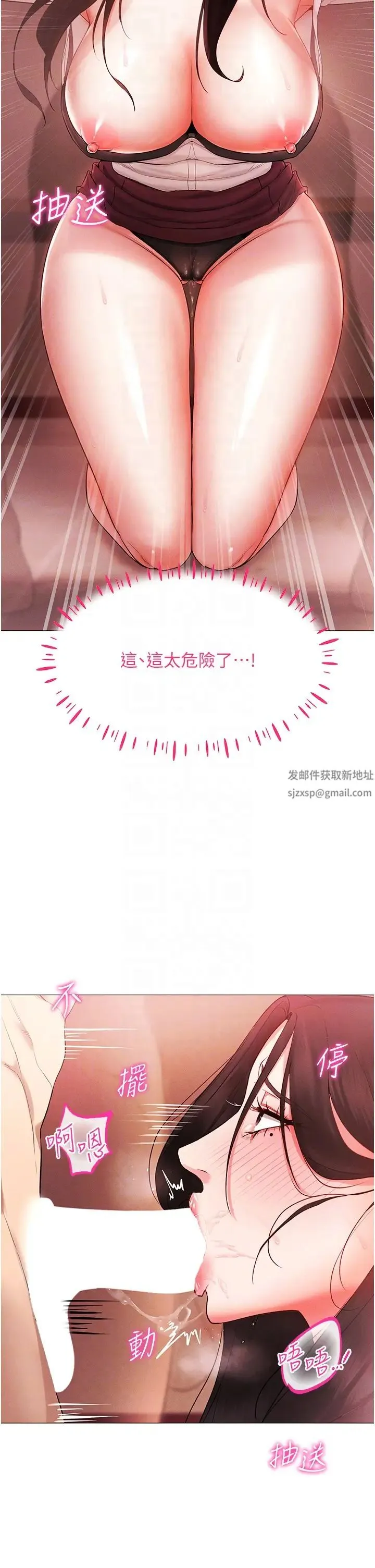 穿入VR成为性域猎人 第3话-妳今天就是要来被我干的! 第18页
