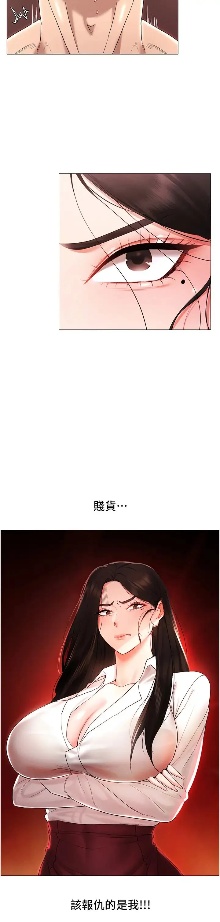 穿入VR成为性域猎人 第3话-妳今天就是要来被我干的! 第15页