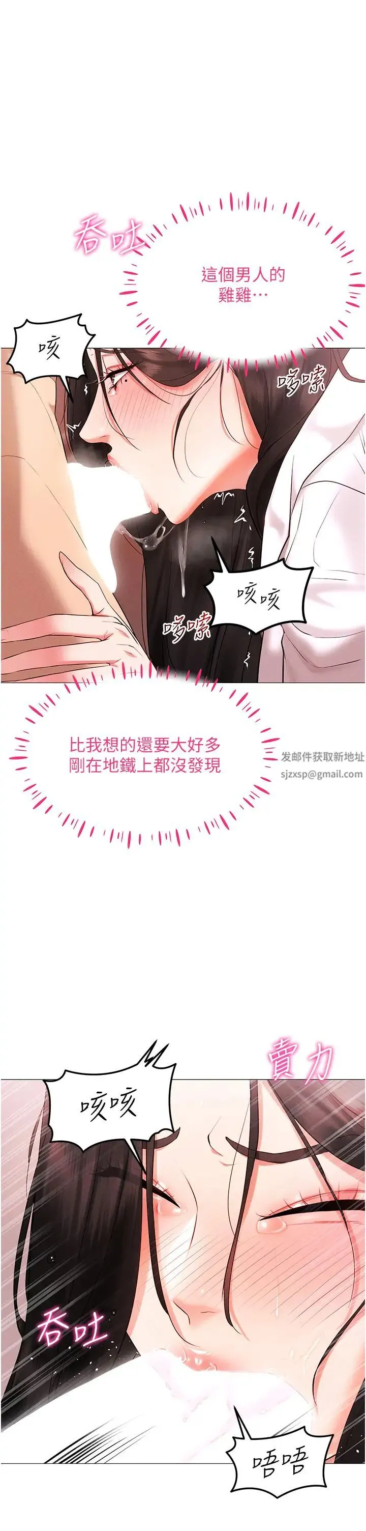 穿入VR成为性域猎人 第3话-妳今天就是要来被我干的! 第12页
