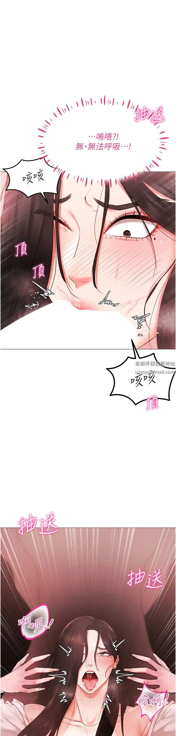 穿入VR成为性域猎人 第3话-妳今天就是要来被我干的! 第17页