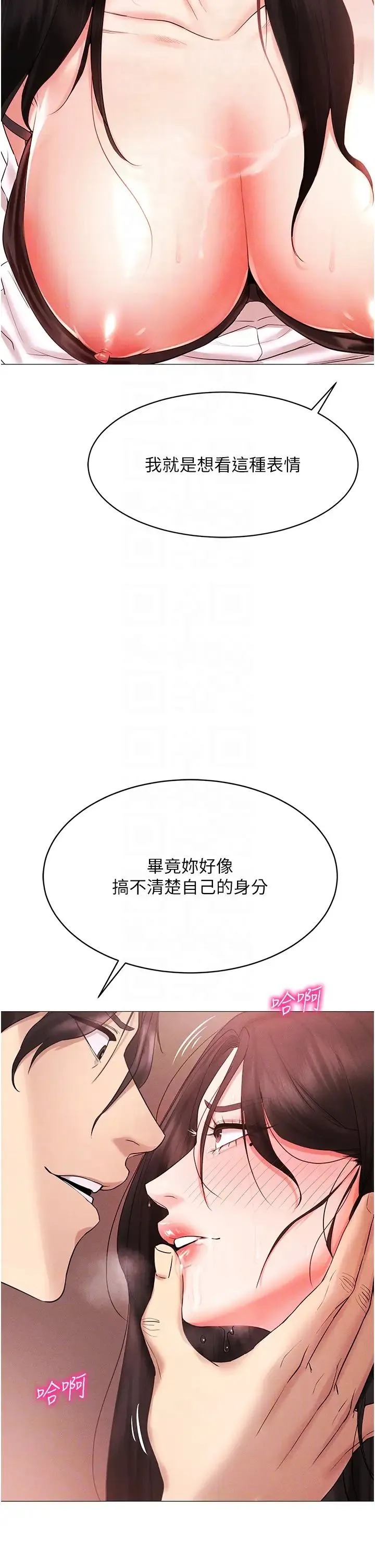 穿入VR成为性域猎人 第3话-妳今天就是要来被我干的! 第24页