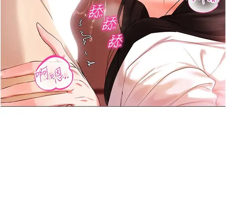 穿入VR成为性域猎人 第3话-妳今天就是要来被我干的! 第11页