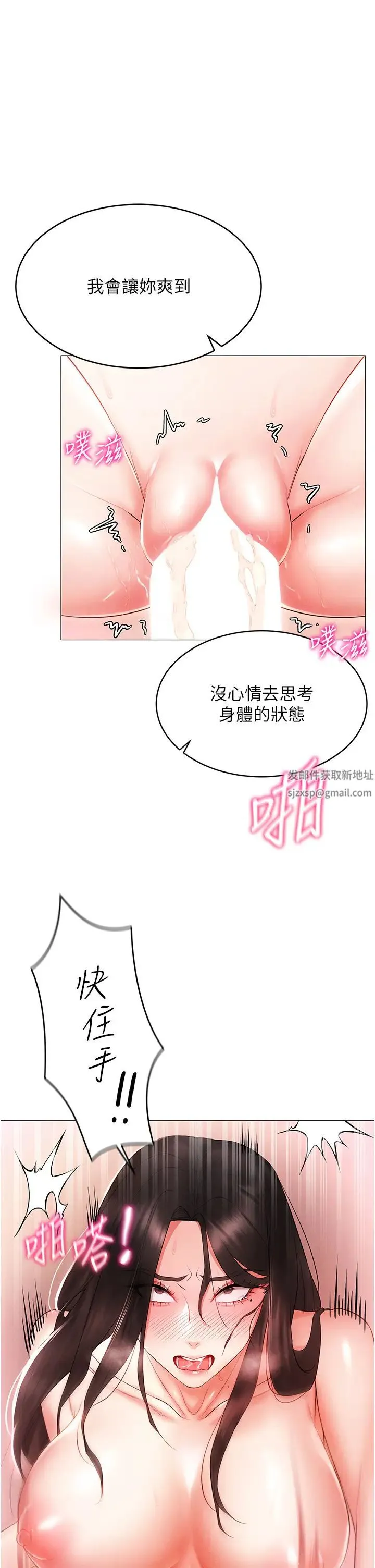 穿入VR成为性域猎人 第3话-妳今天就是要来被我干的! 第45页