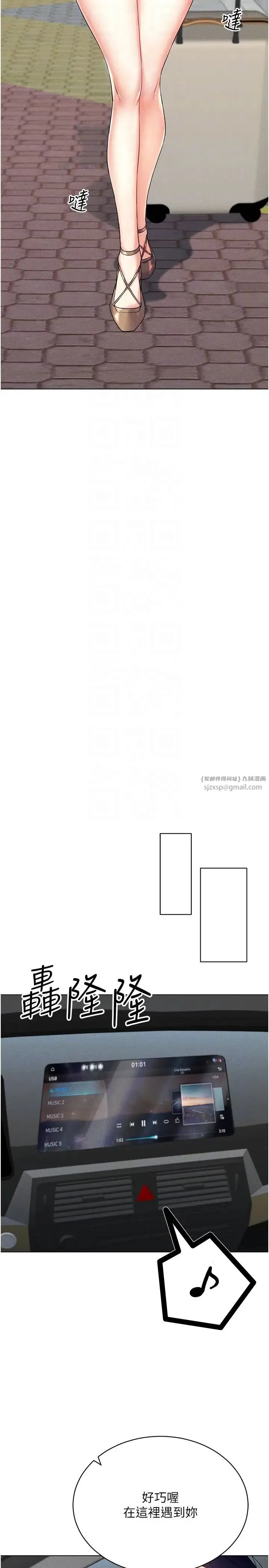 穿入VR成为性域猎人 第17話-開始進攻清純女大生 第18页