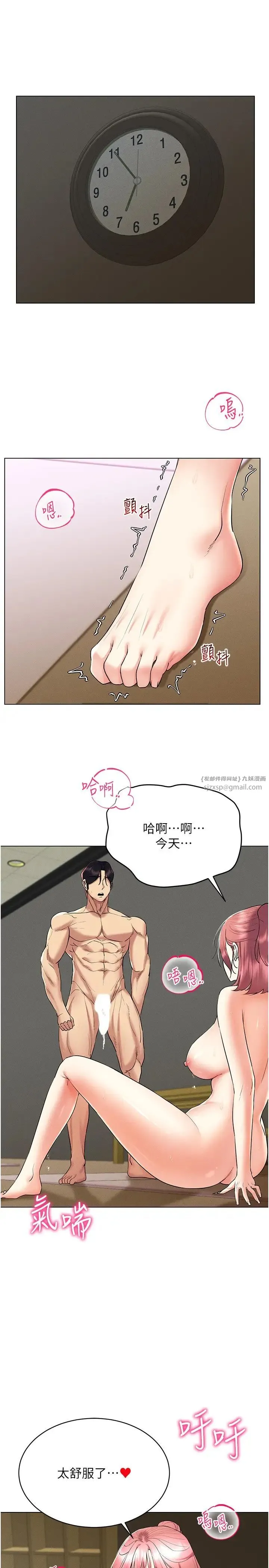穿入VR成为性域猎人 第17話-開始進攻清純女大生 第4页