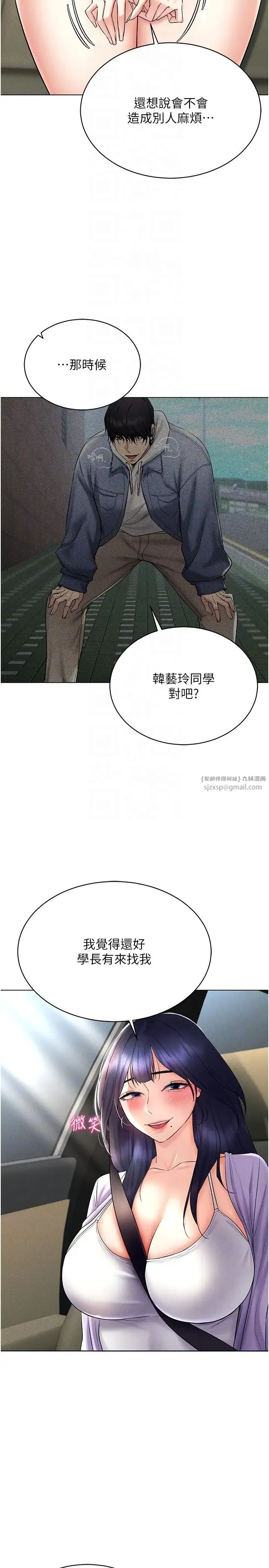 穿入VR成为性域猎人 第17話-開始進攻清純女大生 第22页