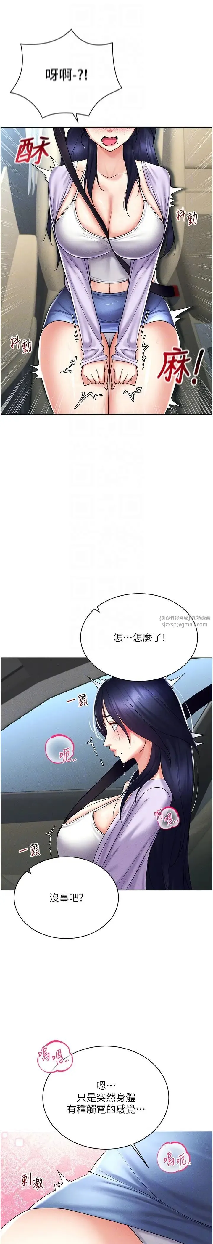 穿入VR成为性域猎人 第17話-開始進攻清純女大生 第24页