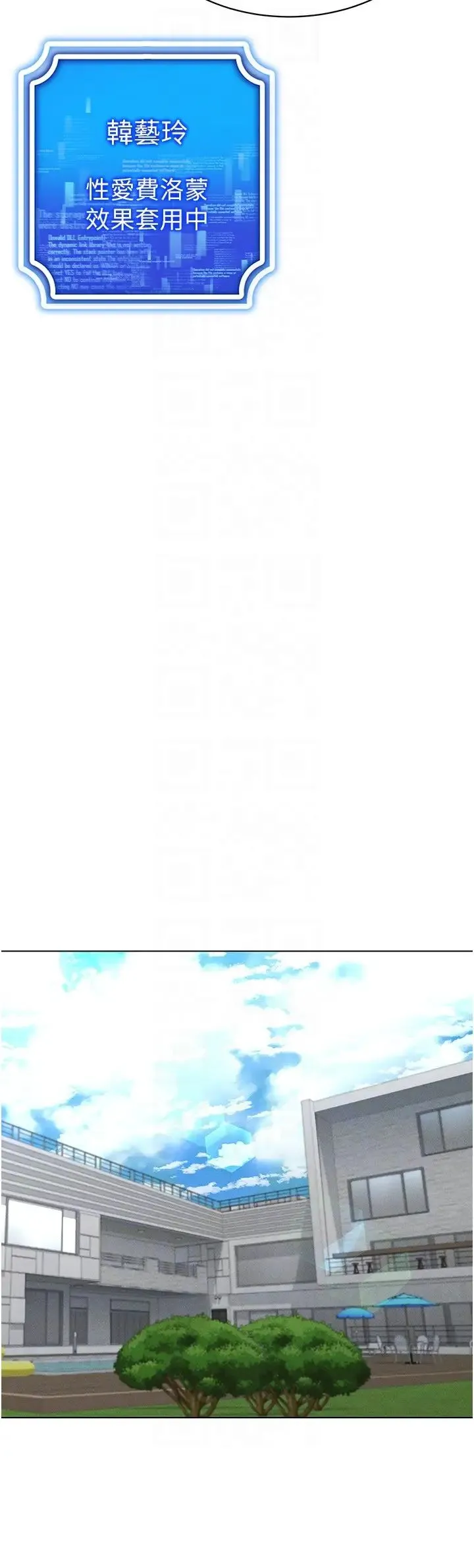 穿入VR成为性域猎人 第17話-開始進攻清純女大生 第26页