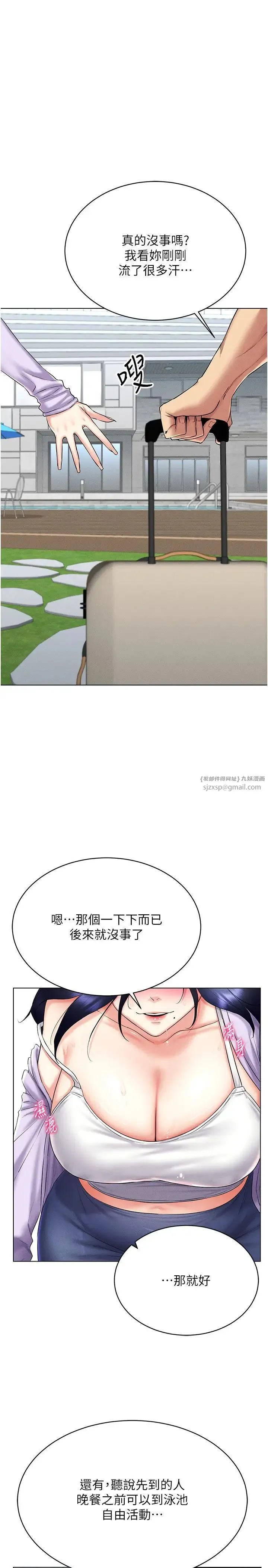 穿入VR成为性域猎人 第17話-開始進攻清純女大生 第27页