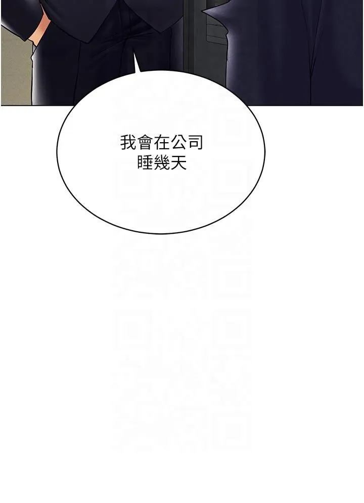 穿入VR成为性域猎人 第41話-主動上門「求助」的人妻 第7页
