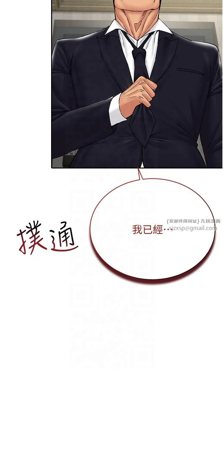 穿入VR成为性域猎人 第41話-主動上門「求助」的人妻 第4页