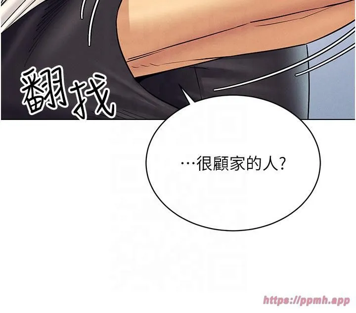 穿入VR成为性域猎人 第41話-主動上門「求助」的人妻 第25页