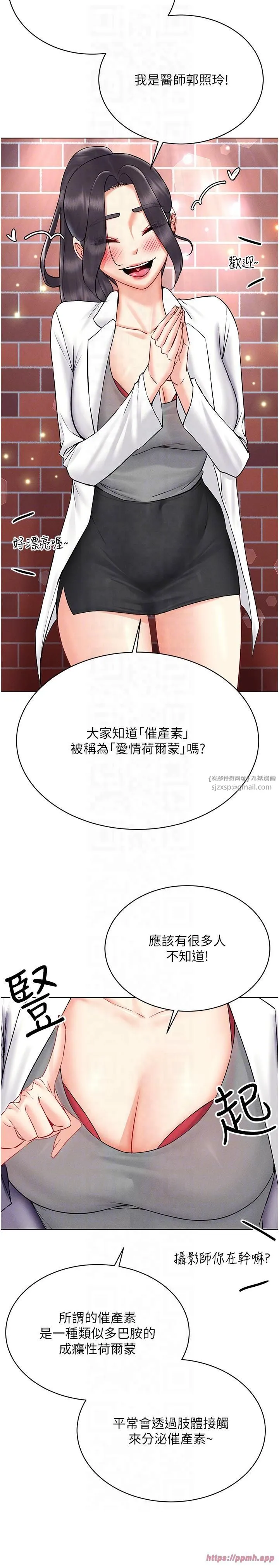 穿入VR成为性域猎人 第41話-主動上門「求助」的人妻 第10页
