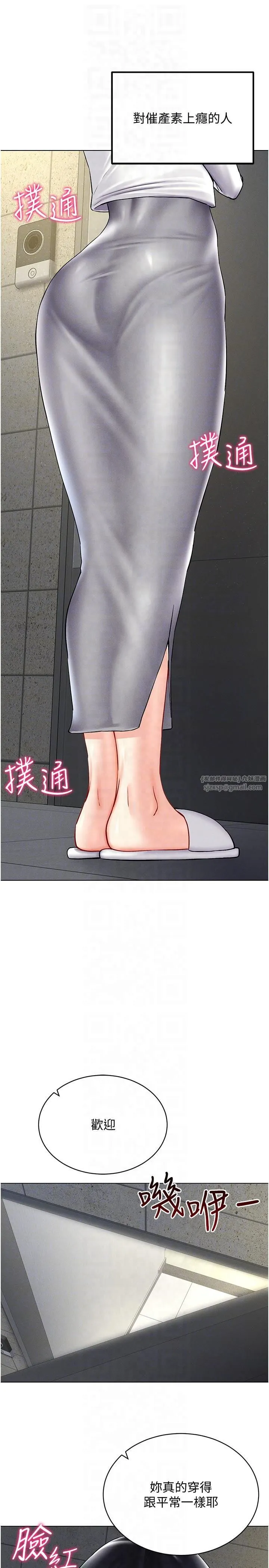 穿入VR成为性域猎人 第41話-主動上門「求助」的人妻 第32页