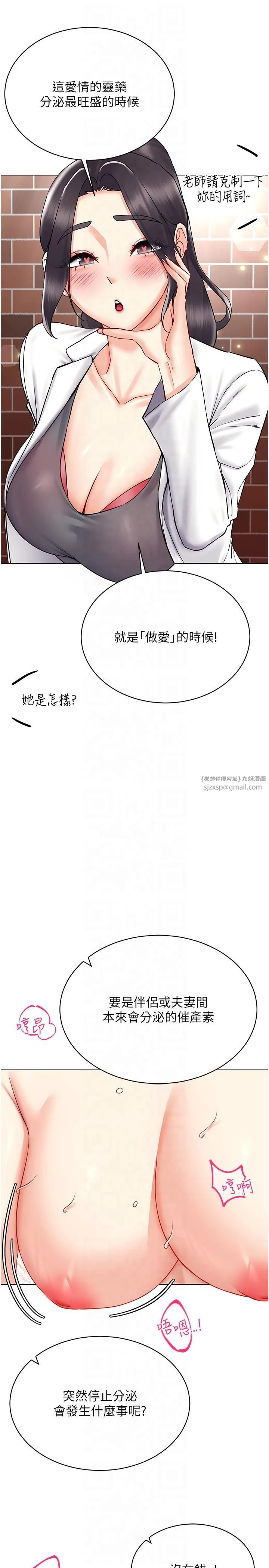 穿入VR成为性域猎人 第41話-主動上門「求助」的人妻 第11页