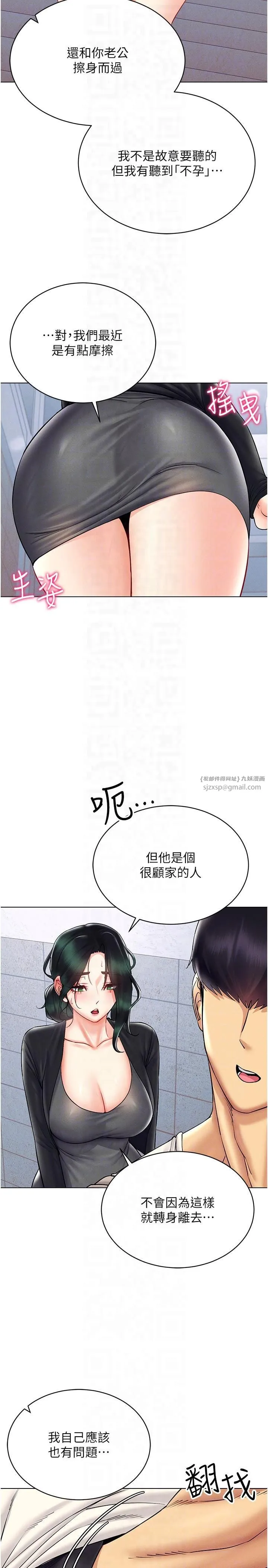穿入VR成为性域猎人 第41話-主動上門「求助」的人妻 第24页