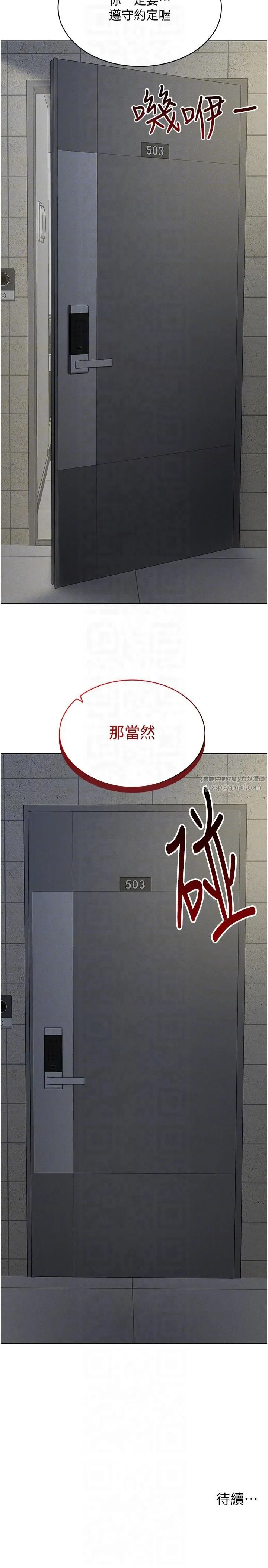穿入VR成为性域猎人 第41話-主動上門「求助」的人妻 第34页