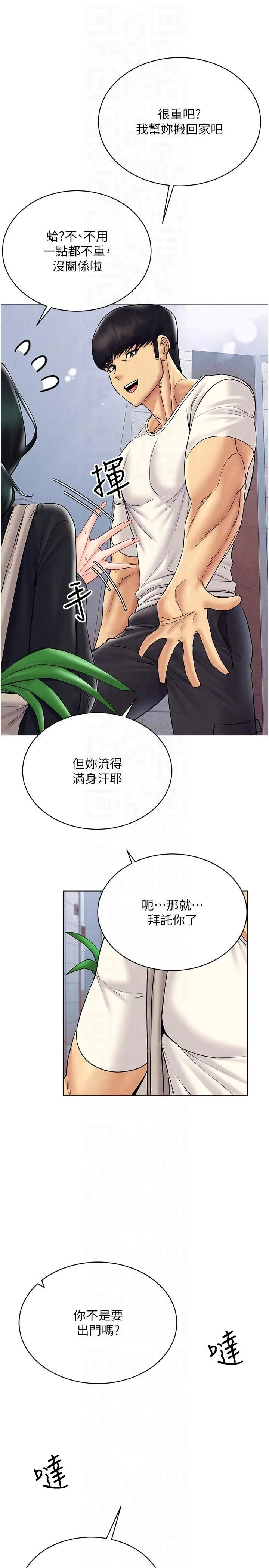 穿入VR成为性域猎人 第41話-主動上門「求助」的人妻 第22页