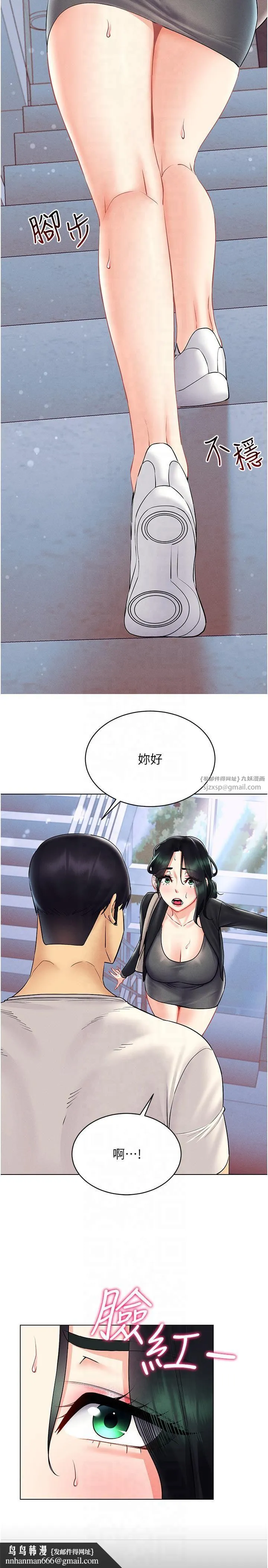 穿入VR成为性域猎人 第41話-主動上門「求助」的人妻 第19页