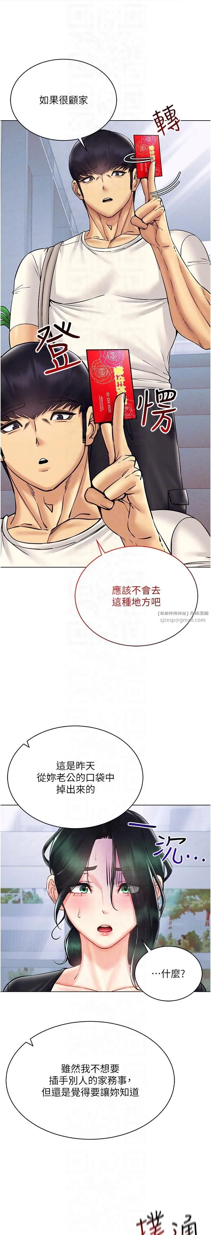 穿入VR成为性域猎人 第41話-主動上門「求助」的人妻 第26页