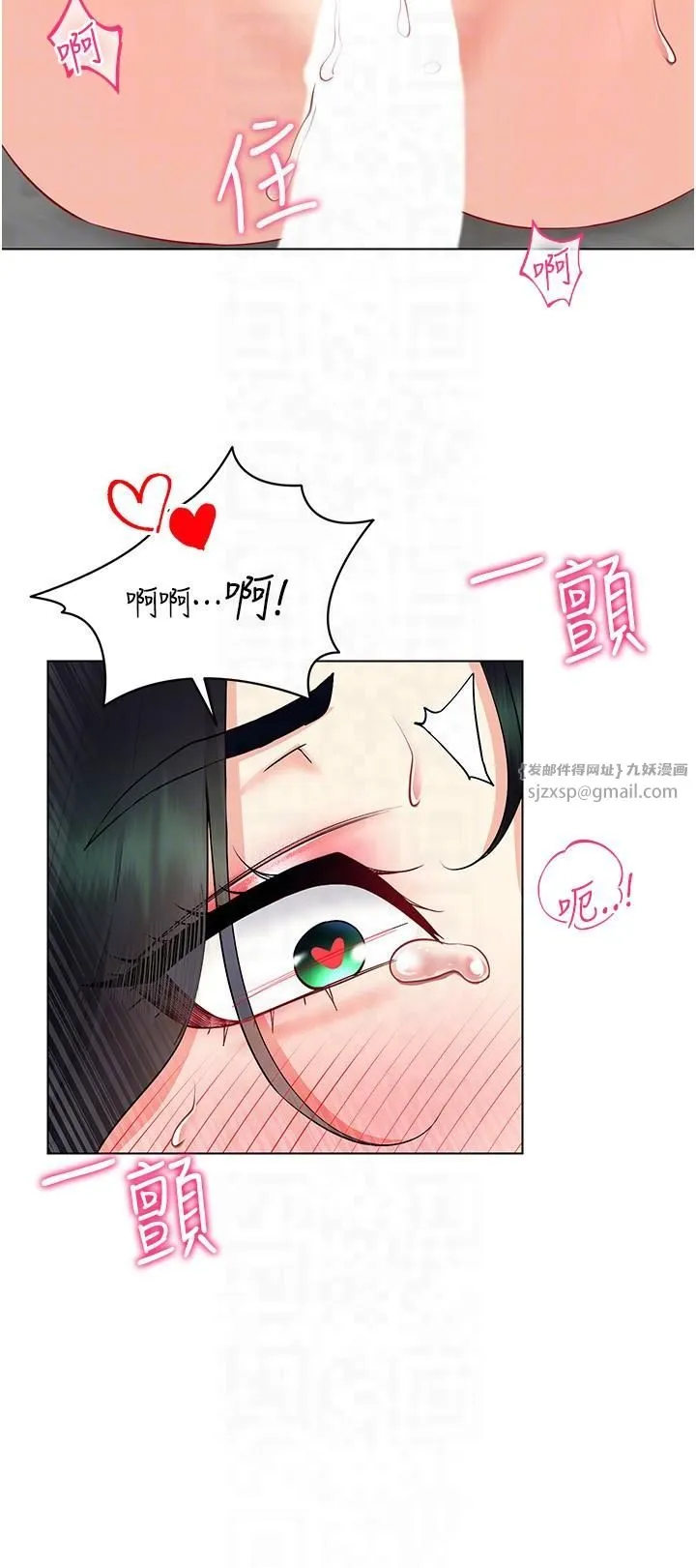 穿入VR成为性域猎人 第41話-主動上門「求助」的人妻 第14页