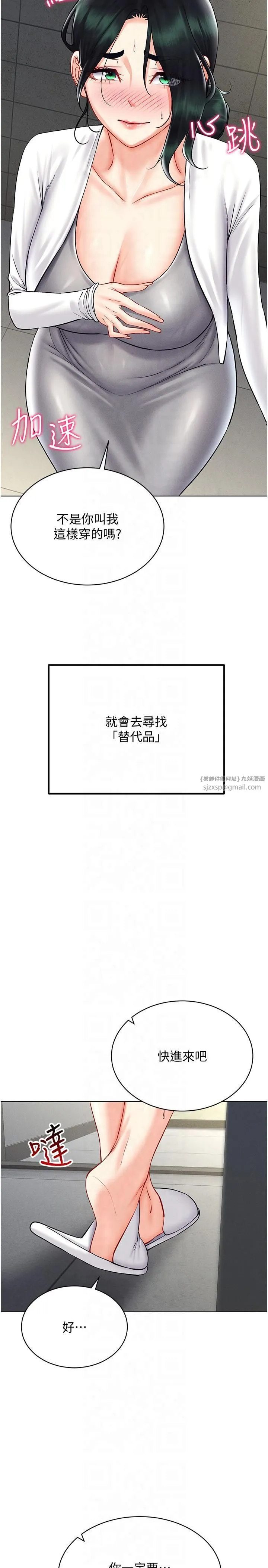 穿入VR成为性域猎人 第41話-主動上門「求助」的人妻 第33页