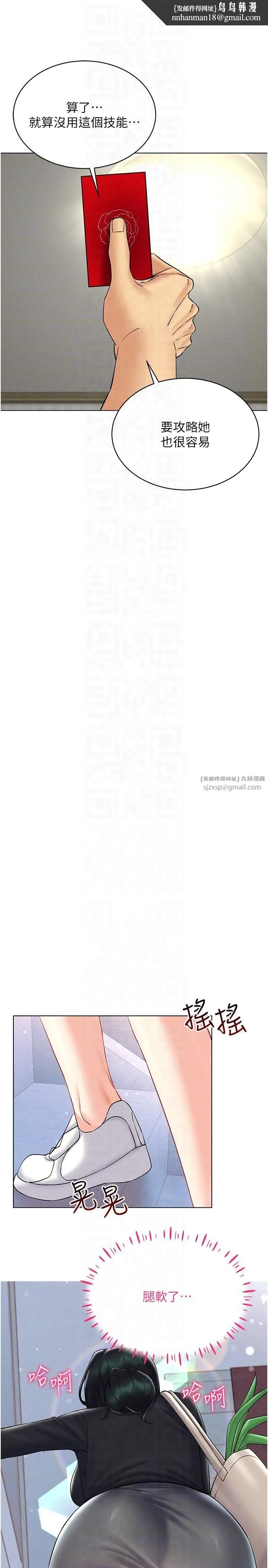 穿入VR成为性域猎人 第41話-主動上門「求助」的人妻 第18页