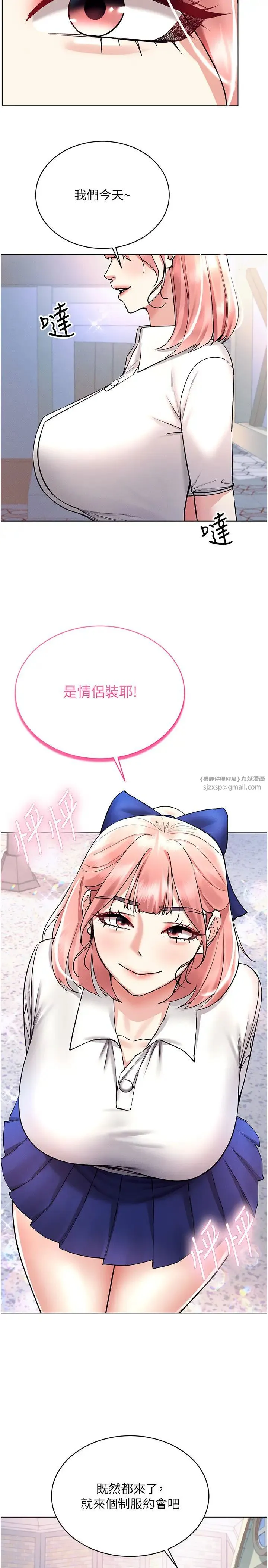 穿入VR成为性域猎人 第32話-想要幹嘛不早說? 第12页