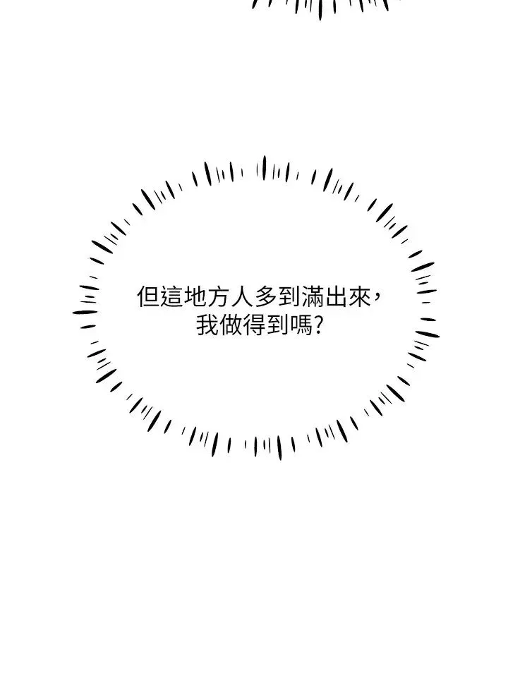 穿入VR成为性域猎人 第32話-想要幹嘛不早說? 第23页