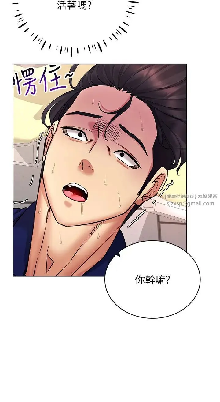 穿入VR成为性域猎人 第32話-想要幹嘛不早說? 第19页