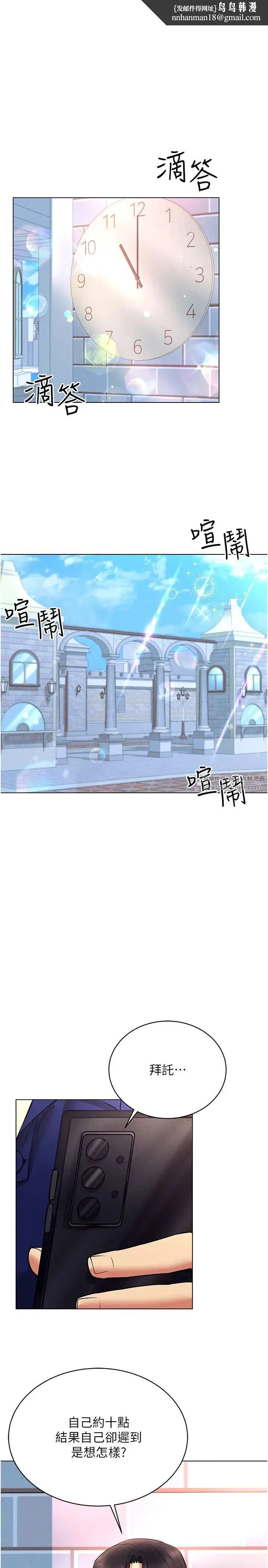 穿入VR成为性域猎人 第32話-想要幹嘛不早說? 第1页