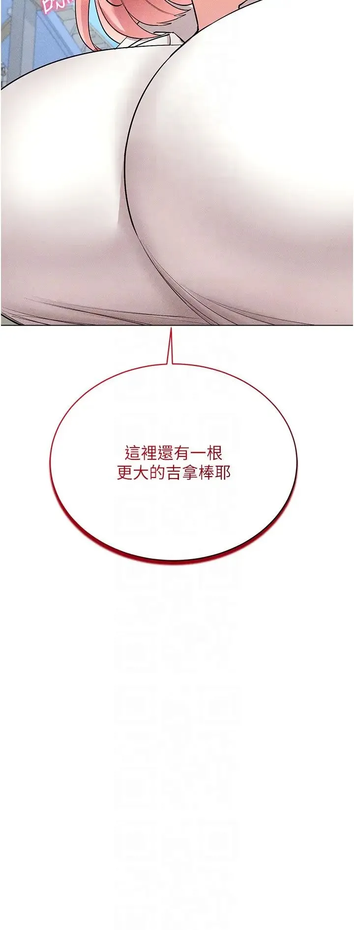 穿入VR成为性域猎人 第32話-想要幹嘛不早說? 第26页