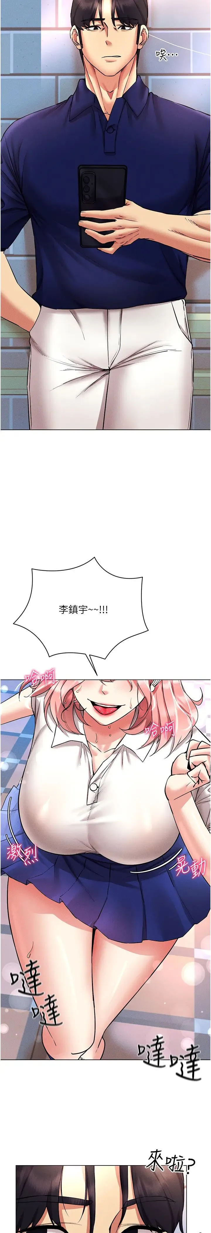 穿入VR成为性域猎人 第32話-想要幹嘛不早說? 第2页