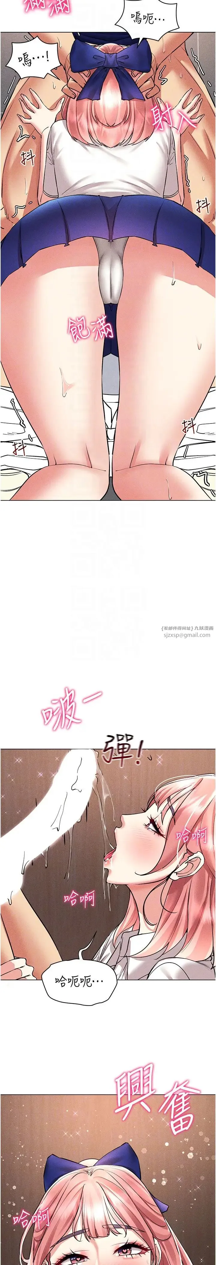 穿入VR成为性域猎人 第32話-想要幹嘛不早說? 第32页