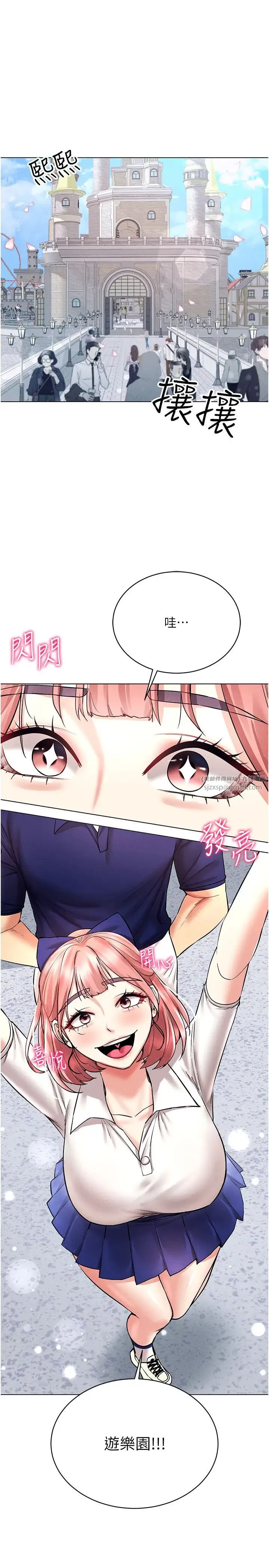 穿入VR成为性域猎人 第32話-想要幹嘛不早說? 第9页