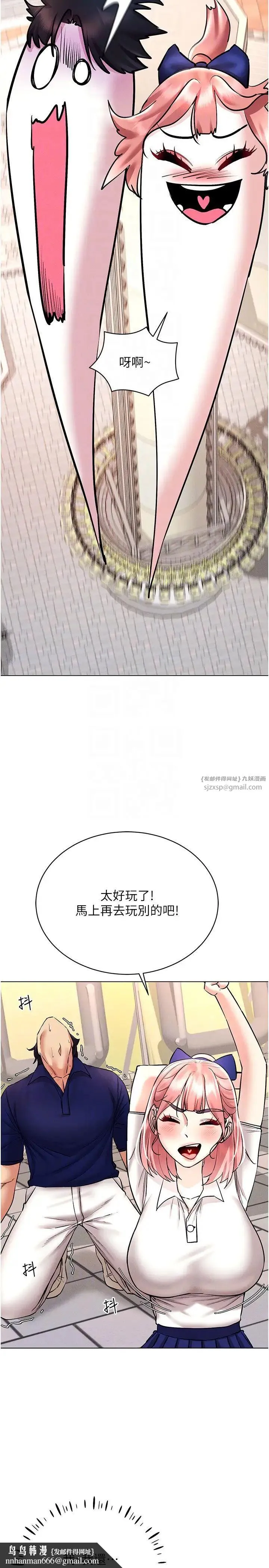 穿入VR成为性域猎人 第32話-想要幹嘛不早說? 第18页