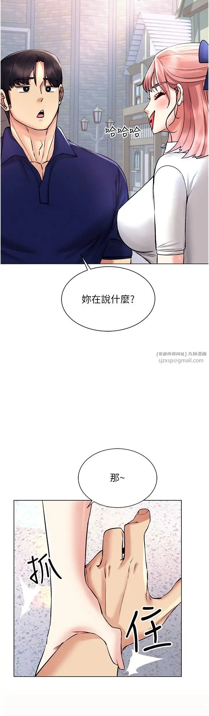 穿入VR成为性域猎人 第32話-想要幹嘛不早說? 第13页