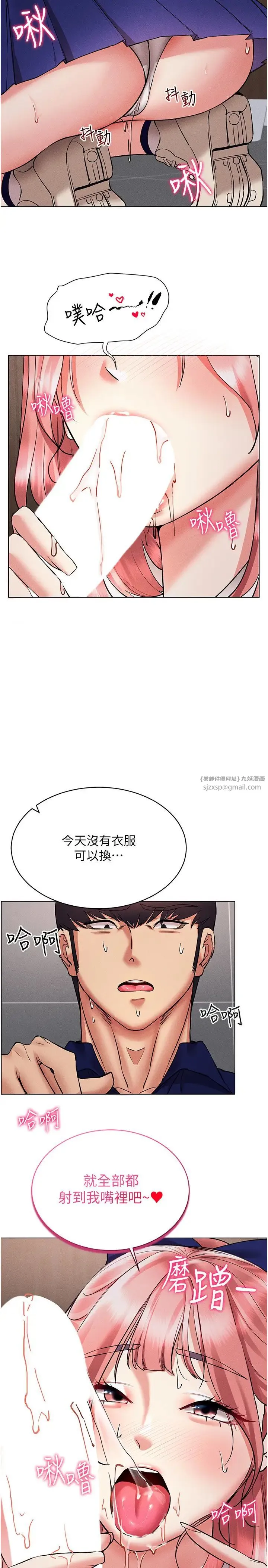 穿入VR成为性域猎人 第32話-想要幹嘛不早說? 第29页