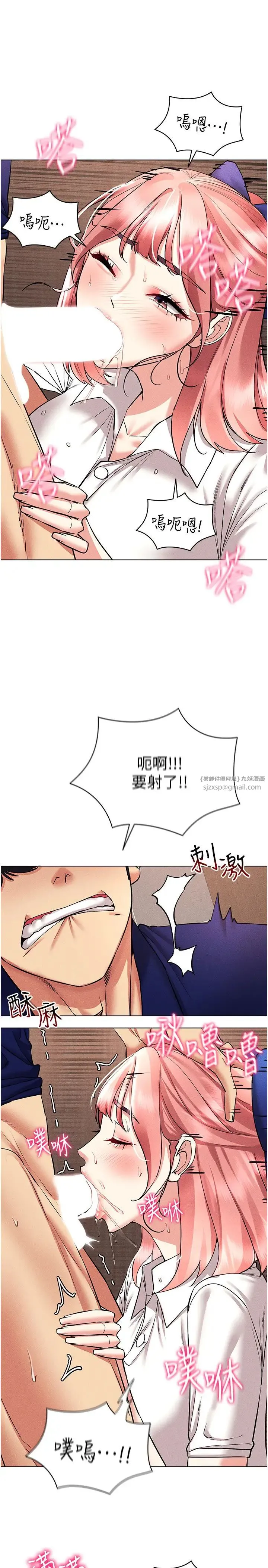 穿入VR成为性域猎人 第32話-想要幹嘛不早說? 第31页