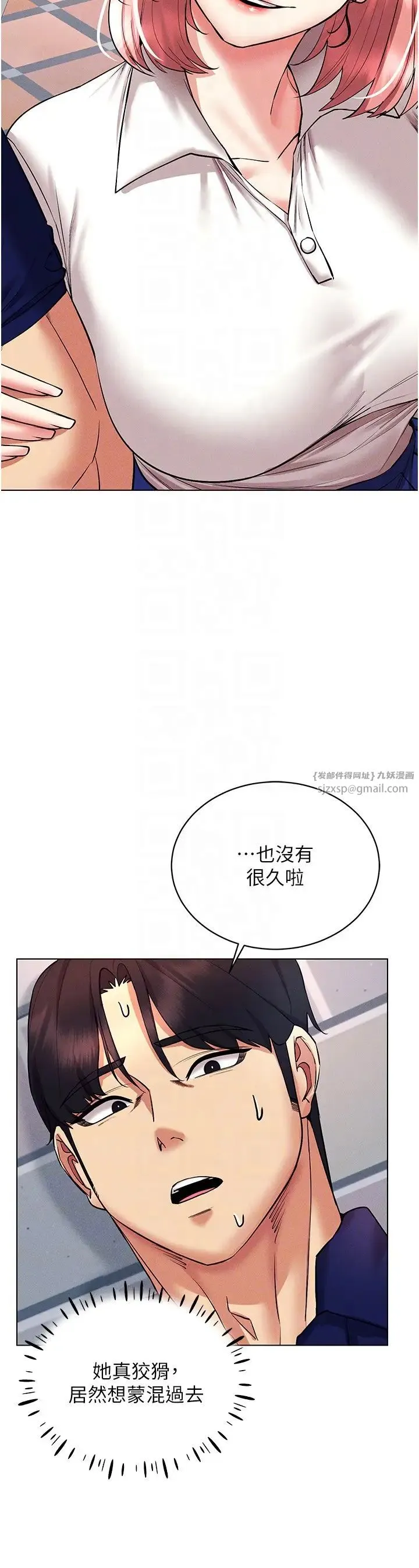 穿入VR成为性域猎人 第32話-想要幹嘛不早說? 第6页