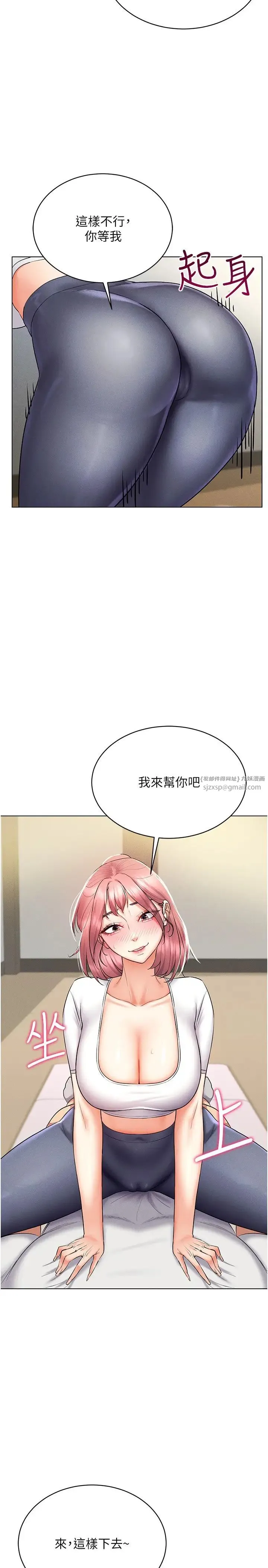 穿入VR成为性域猎人 第15話-在教室做愛…太棒瞭♥ 第20页
