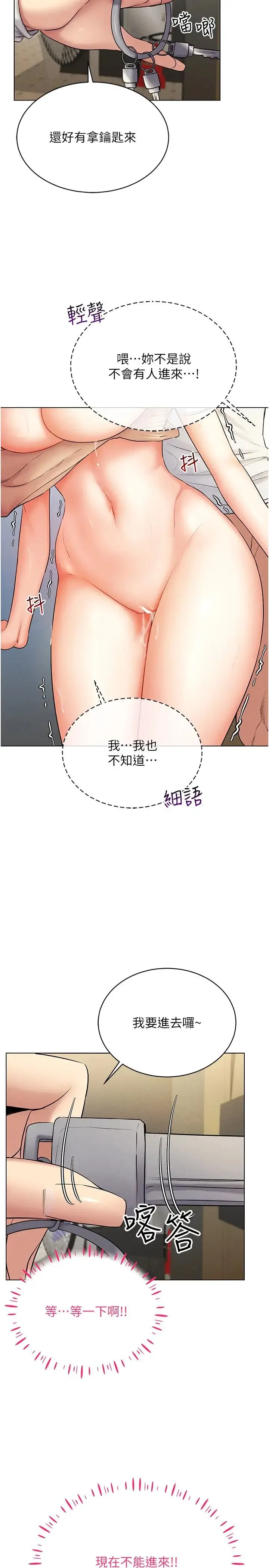 穿入VR成为性域猎人 第15話-在教室做愛…太棒瞭♥ 第36页