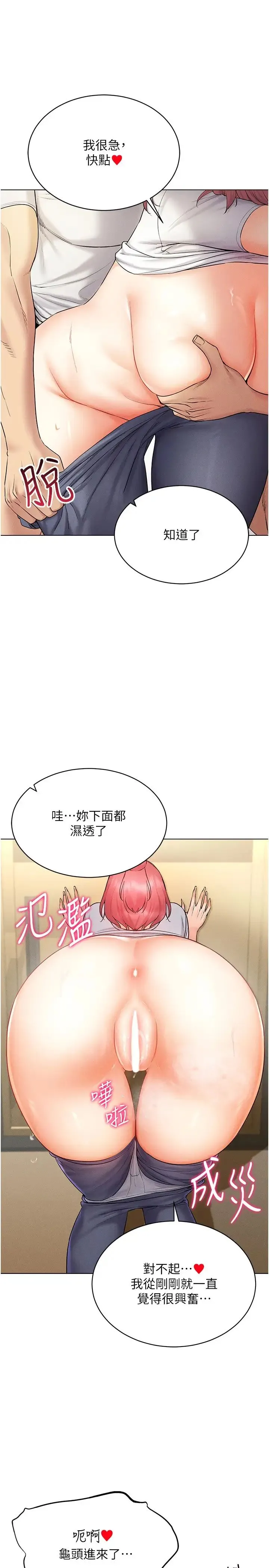 穿入VR成为性域猎人 第15話-在教室做愛…太棒瞭♥ 第29页