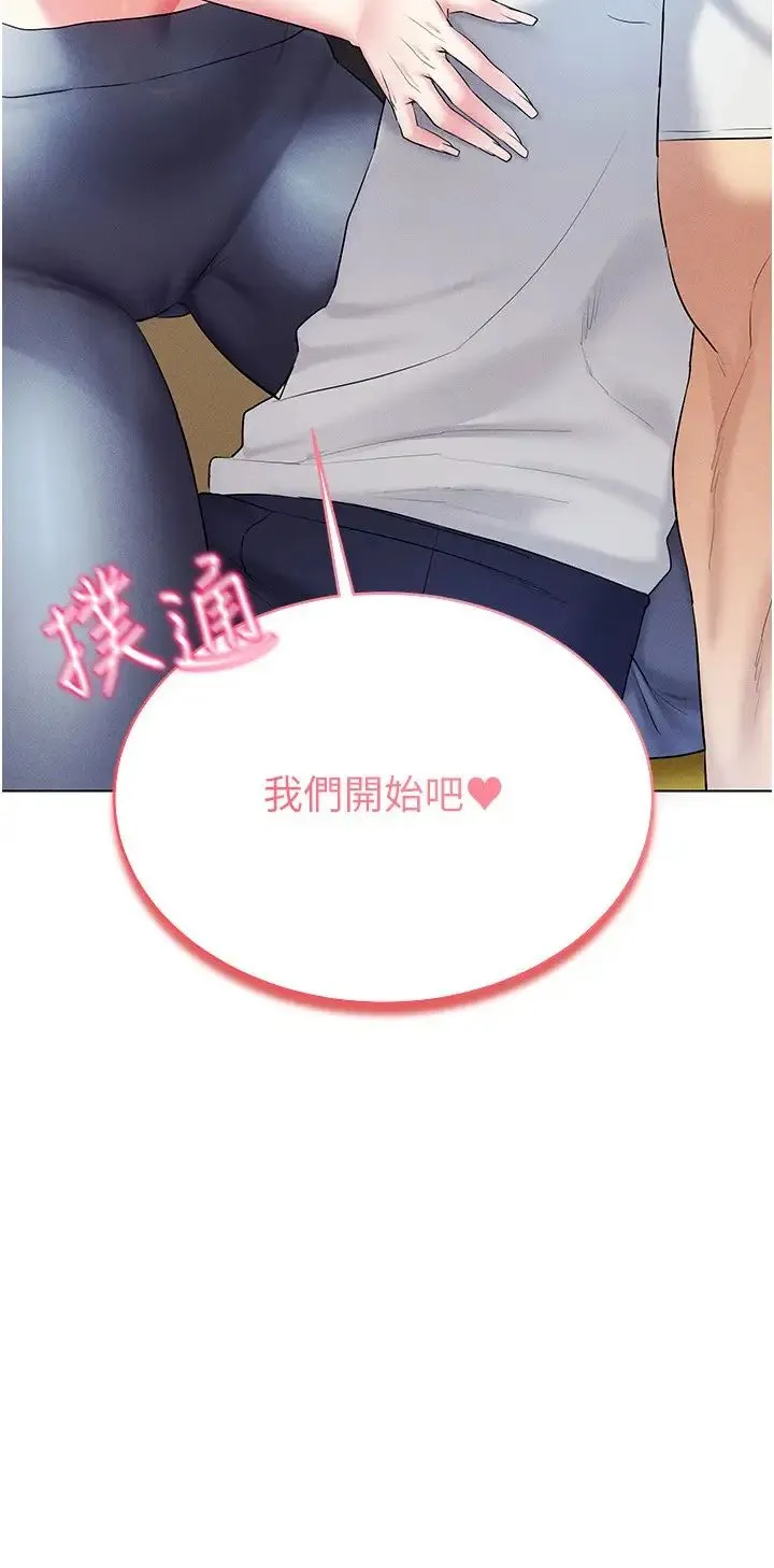 穿入VR成为性域猎人 第15話-在教室做愛…太棒瞭♥ 第3页