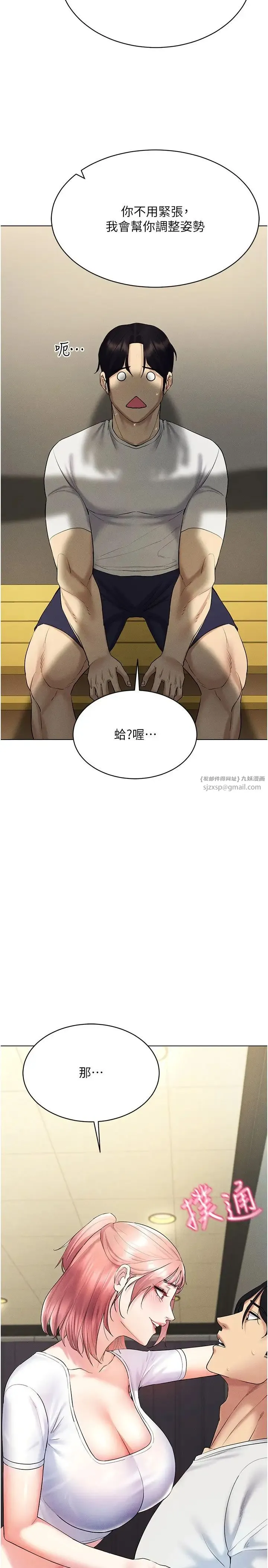 穿入VR成为性域猎人 第15話-在教室做愛…太棒瞭♥ 第2页