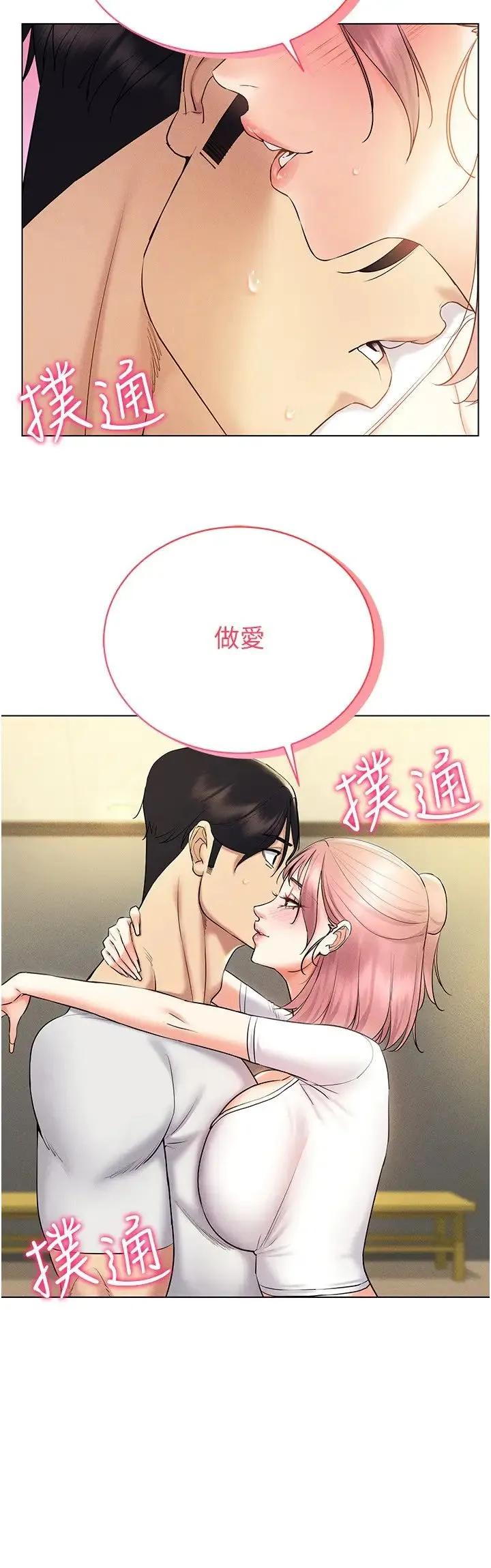 穿入VR成为性域猎人 第15話-在教室做愛…太棒瞭♥ 第15页