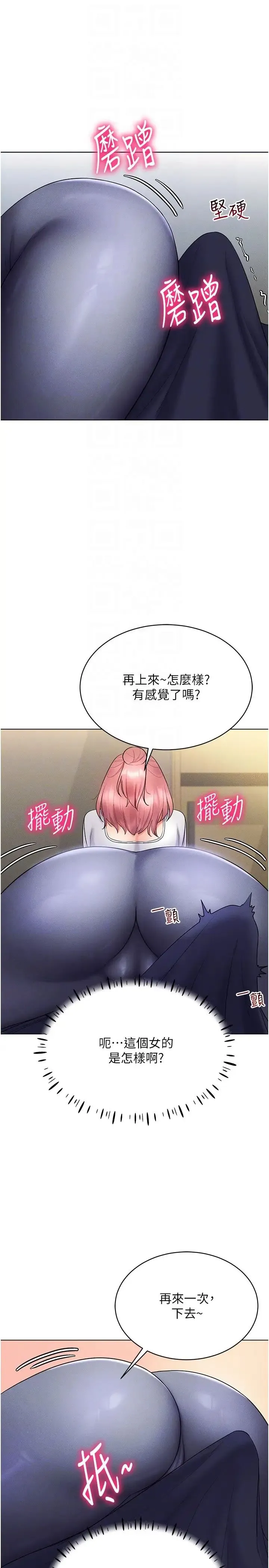 穿入VR成为性域猎人 第15話-在教室做愛…太棒瞭♥ 第22页