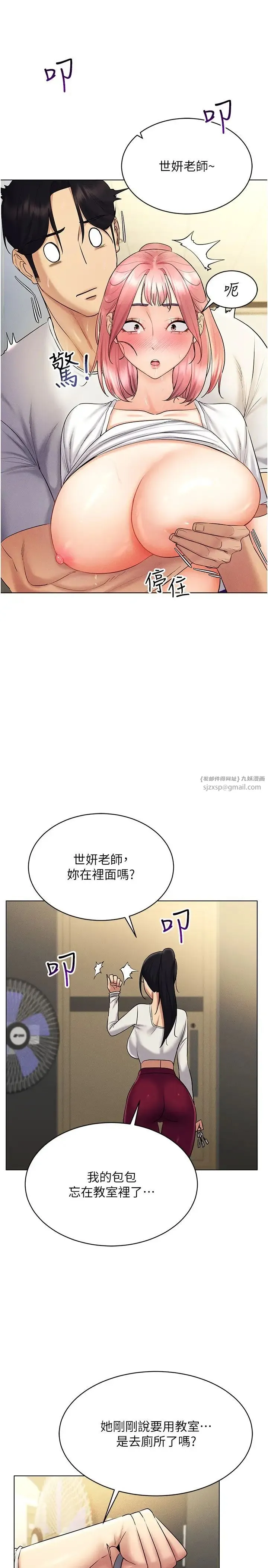 穿入VR成为性域猎人 第15話-在教室做愛…太棒瞭♥ 第35页
